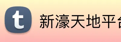 新濠天地平台 Logo